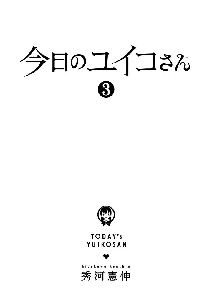 Kyou no Yuiko-san Chapter 20 3